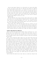 인구이동에 지방복지서비스가 미치는 영향-10