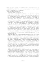 인구이동에 지방복지서비스가 미치는 영향-11