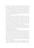 인구이동에 지방복지서비스가 미치는 영향-12