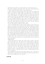 인구이동에 지방복지서비스가 미치는 영향-13