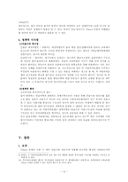 인구이동에 지방복지서비스가 미치는 영향-15
