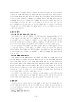 인구이동에 지방복지서비스가 미치는 영향-16