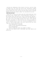 인구이동에 지방복지서비스가 미치는 영향-17