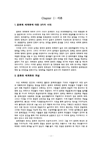 한국의 문화세계화 -영화,공연,디자인을 중심으로-3