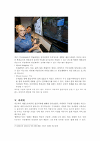 메타버스의 도입 실태와 미래사회 예측-12