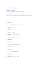 메타버스의 도입 실태와 미래사회 예측-14