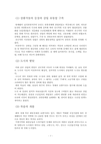 [중국귀족사회] 송나라 경제-7
