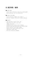 [중국귀족사회] 송나라 경제-13
