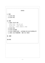 로고 이미지의 사회학적 의미와 활용-2