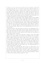 로고 이미지의 사회학적 의미와 활용-4