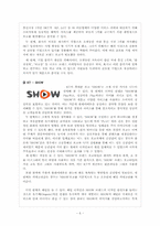 로고 이미지의 사회학적 의미와 활용-6