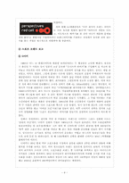 로고 이미지의 사회학적 의미와 활용-8