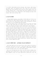 로고 이미지의 사회학적 의미와 활용-12