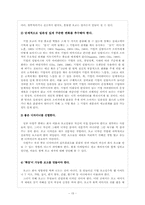 로고 이미지의 사회학적 의미와 활용-15