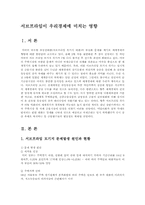 서브프라임이 우리경제에 미치는 영향-2