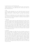 서브프라임이 우리경제에 미치는 영향-3