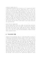 서브프라임이 우리경제에 미치는 영향-4