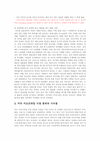 서브프라임이 우리경제에 미치는 영향-7