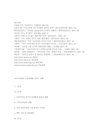 서브프라임이 우리경제에 미치는 영향-12
