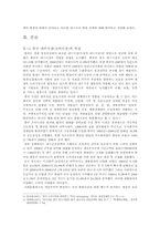 중국 내수시장 진작 정책의 실행 및 전망-2