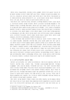 중국 내수시장 진작 정책의 실행 및 전망-4