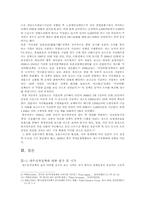 중국 내수시장 진작 정책의 실행 및 전망-5