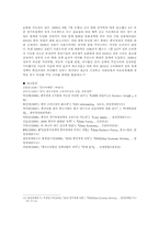 중국 내수시장 진작 정책의 실행 및 전망-8