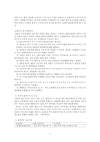 [공기업] 한국전력공사 기업분석-9