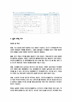 라이프사이클펀드(Life Cycle Fund)-3