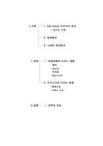 서브프라임 모기지 보고서-2