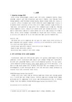 서브프라임 모기지 보고서-3