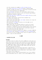 서브프라임 모기지 보고서-5
