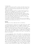 서브프라임 모기지 보고서-6