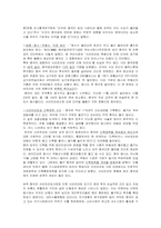 서브프라임 모기지 보고서-7