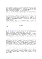 서브프라임 모기지 보고서-12