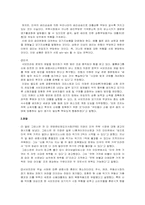 서브프라임 모기지 보고서-13