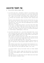 소년소녀가정 아동복지사업-2