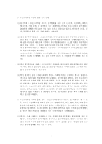 소년소녀가정 아동복지사업-4