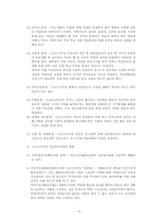 소년소녀가정 아동복지사업-5