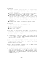 소년소녀가정 아동복지사업-6
