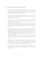 소년소녀가정 아동복지사업-7
