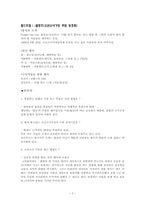 소년소녀가정 아동복지사업-8