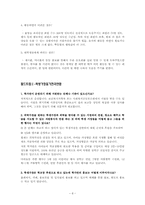 소년소녀가정 아동복지사업-9