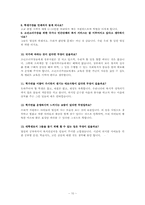 소년소녀가정 아동복지사업-11