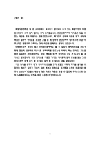 소년소녀가정 아동복지사업-12
