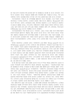 산업사회학 -IT 산업, 성별분업 타파의 돌파구-13