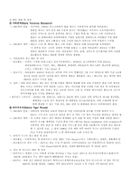 국내,외 스포츠 마케팅 대행사 비교 분석-9
