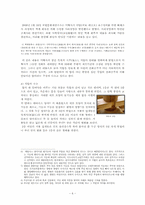 백제 석탑 레포트-6