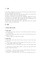 빈곤정책 -국민기초생활보장제도-2