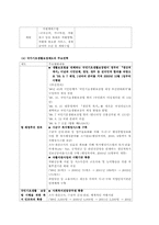 빈곤정책 -국민기초생활보장제도-6